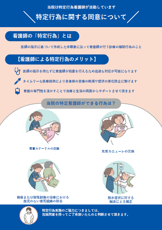 特定行為包括同意内容